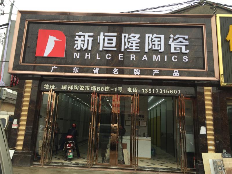 长沙新恒隆专卖店