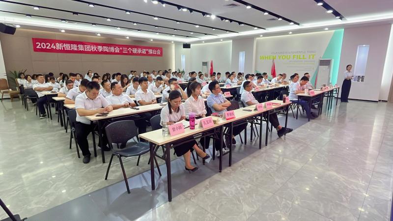 同心同向 全力冲刺 | 2024新恒隆集团10月总结会议