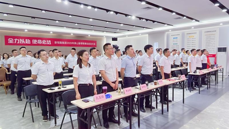 新恒隆集团2025半年度总结规划大会暨第八届“新恒隆好声音”圆满举办！